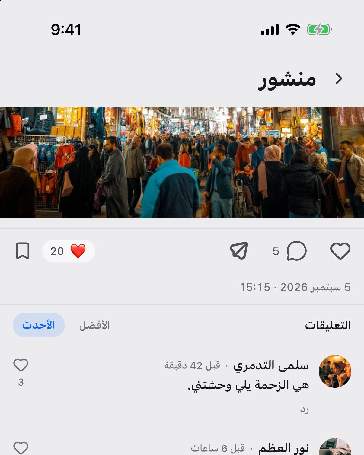منشور على دلعونا مع صورة، وتحته تعليقات وردود من أشخاص مختلفين.